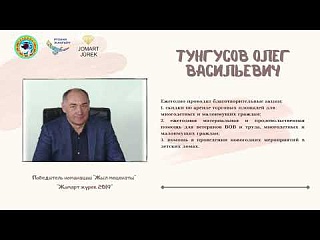 "Жомарт жүрек 2019" байқауының жеңімпазы Тунгусов Олег