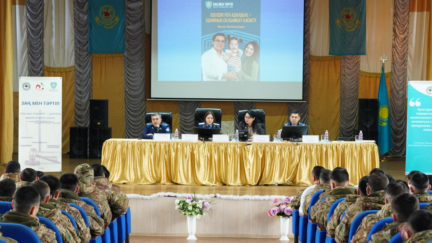 Әскери қызметкерлерге арналған құқықтық кездесу