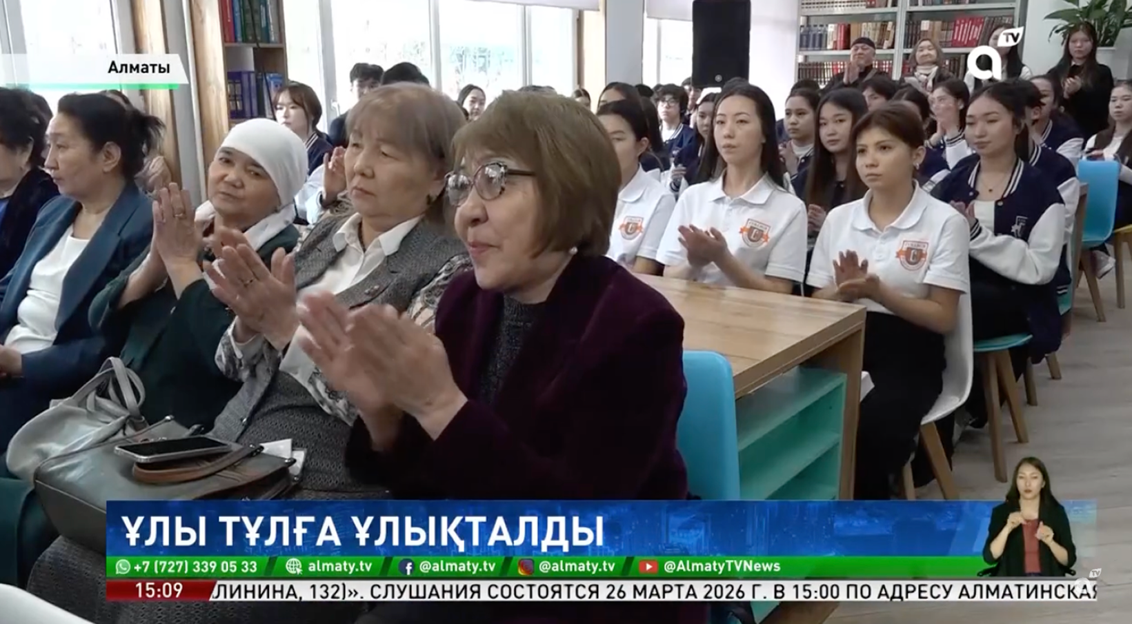 Жамбыл жыры – халық үні: Алматыда мәдени кеш өтті