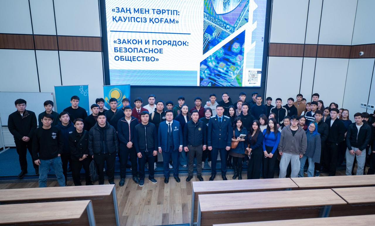 «Заң мен тәртіп: қауіпсіз қоғам» – студенттермен кездесу 