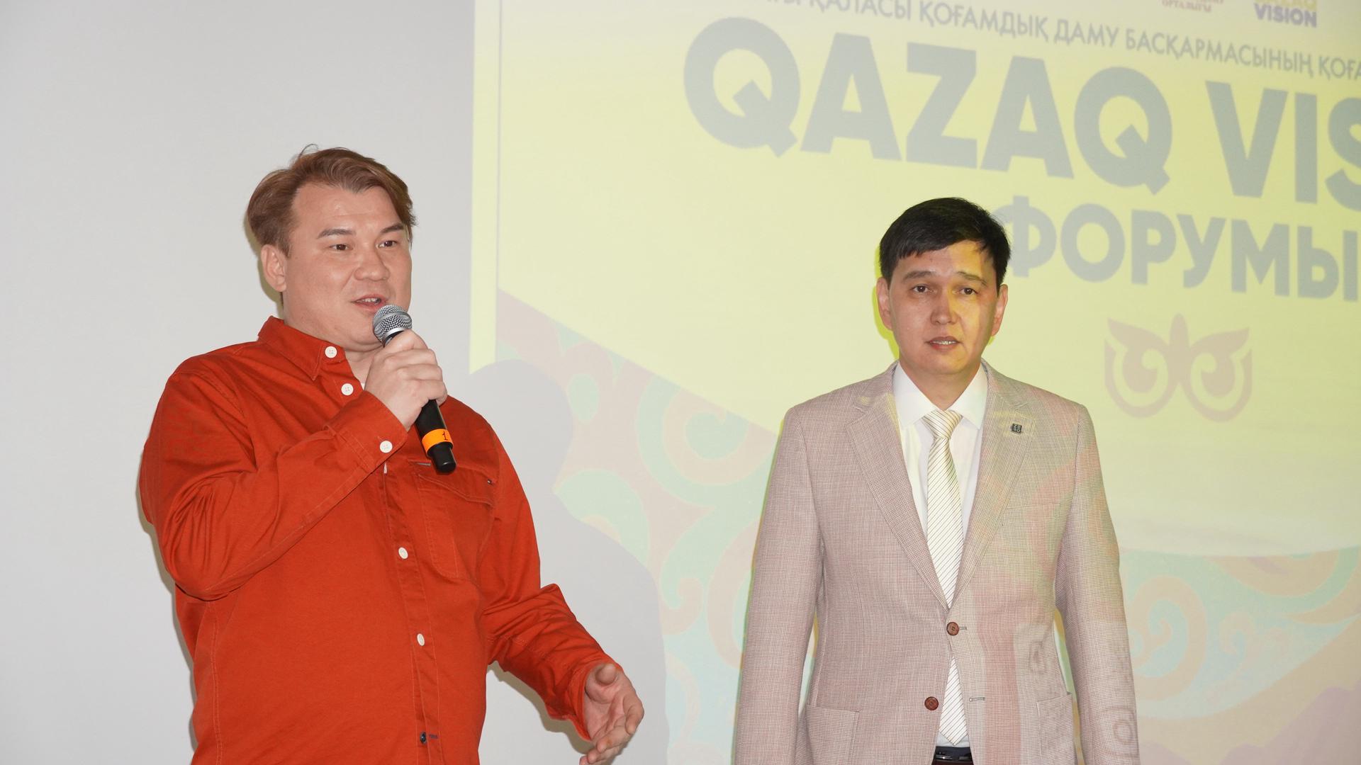 Алматыда «Qazaq Vision» форумы өтті