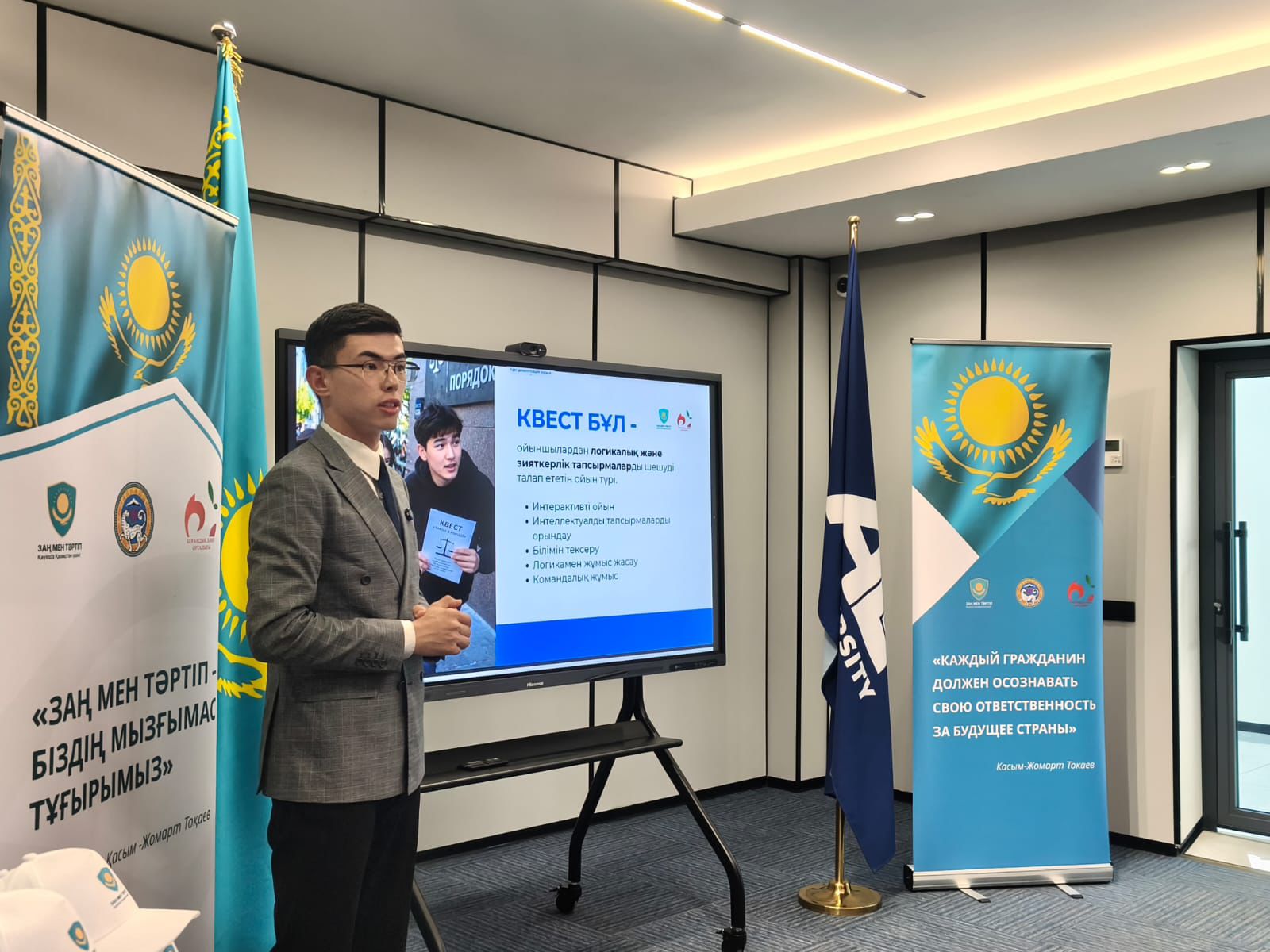 Алматыда «Қаладағы заң» атты жастар квесті басталды