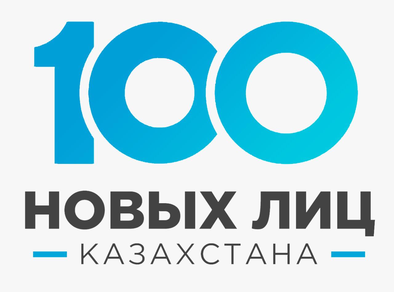 «Проектный офис «Рухани Жаңғыру» г.Алматы объявляет о начале приема заявок на участие в проекте «100 новых лиц Казахстана»
