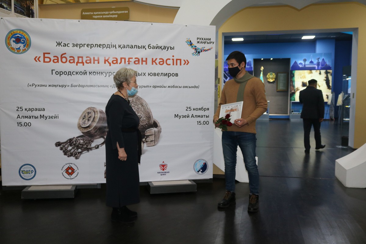 Городской конкурс юных ювелиров «Бабадан қалған кәсіп»